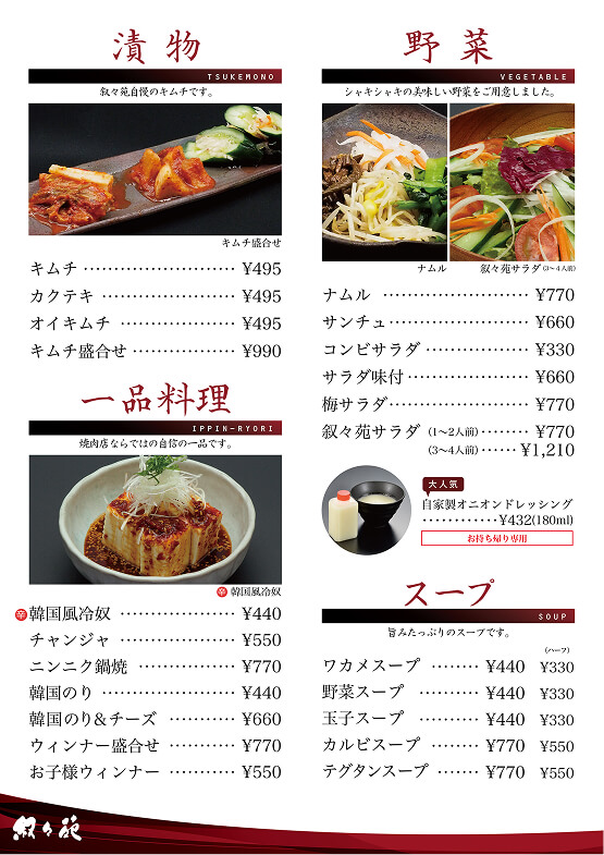 漬物野菜