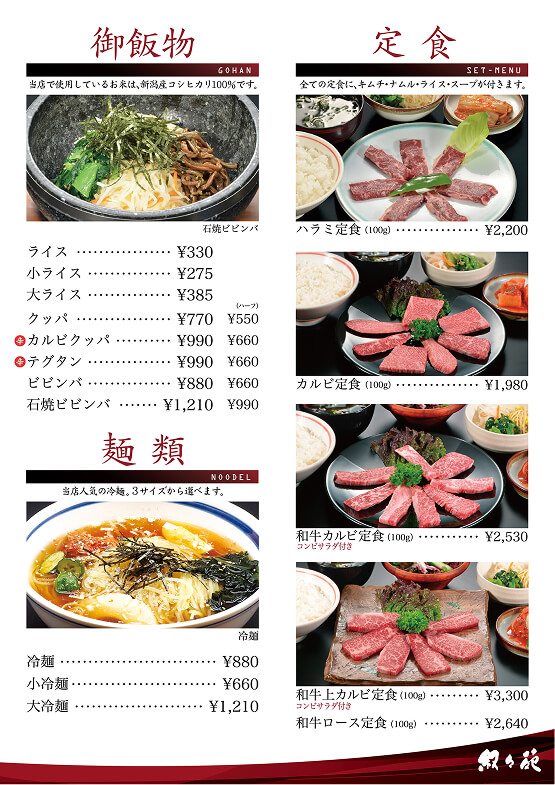 ご飯物　定食
