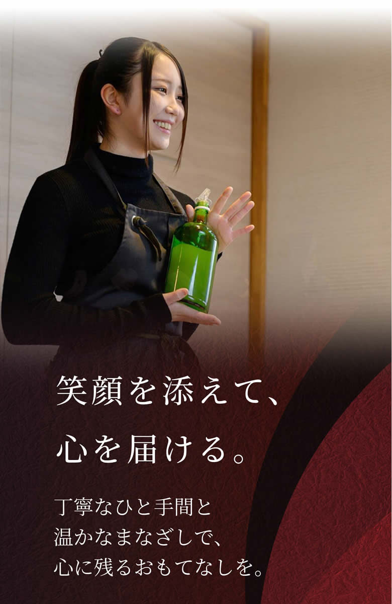 笑顔を添えて、心を届ける